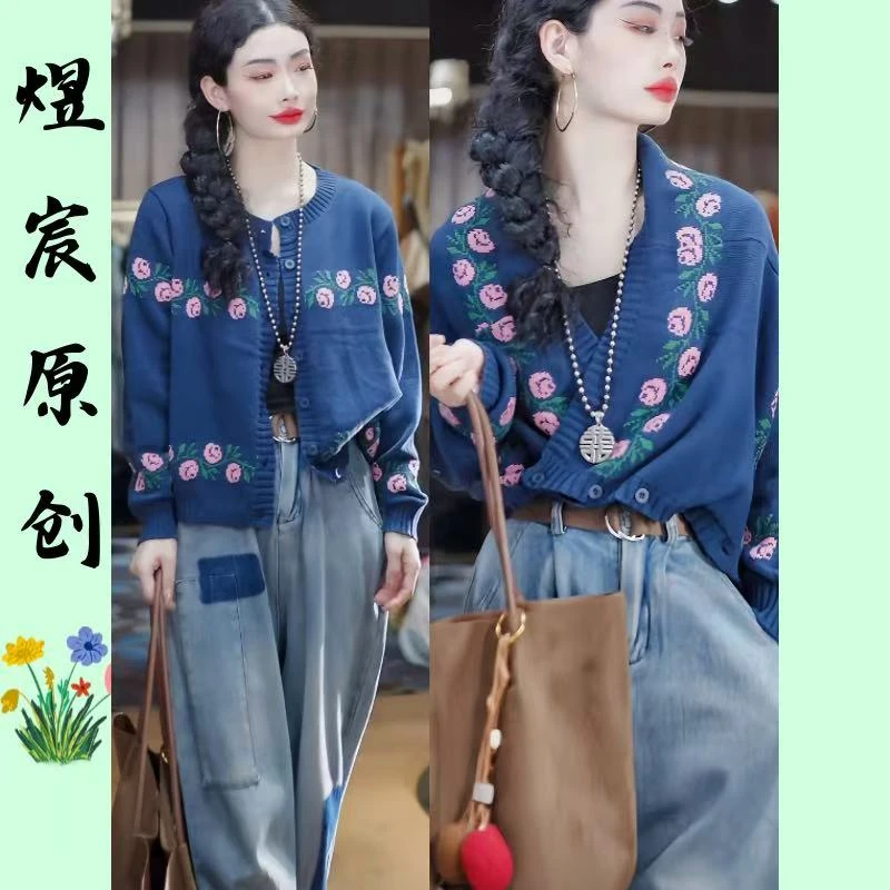 煜宸原创✿【98861】2025秋季新款时尚百搭花朵长袖针织棉线爆款开衫