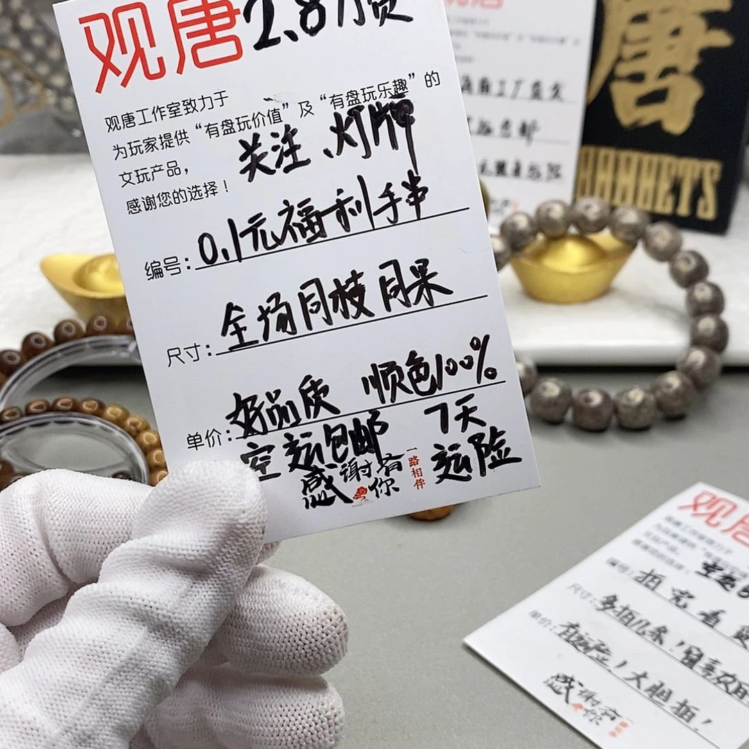 星月菩提手串宁***?观唐星月菩提s0.1