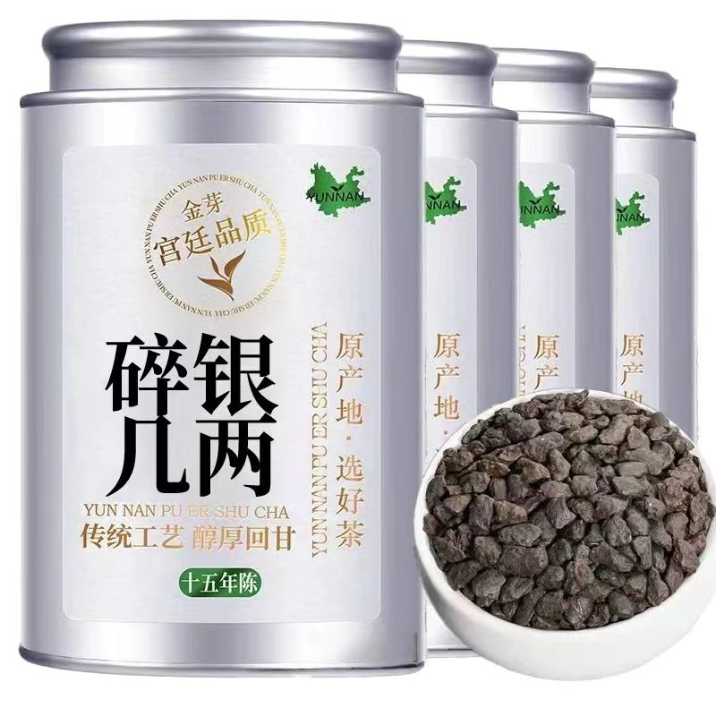【糯香碎银子】云南碎银子十五年陈香茶化石糯米香型普洱熟茶罐装