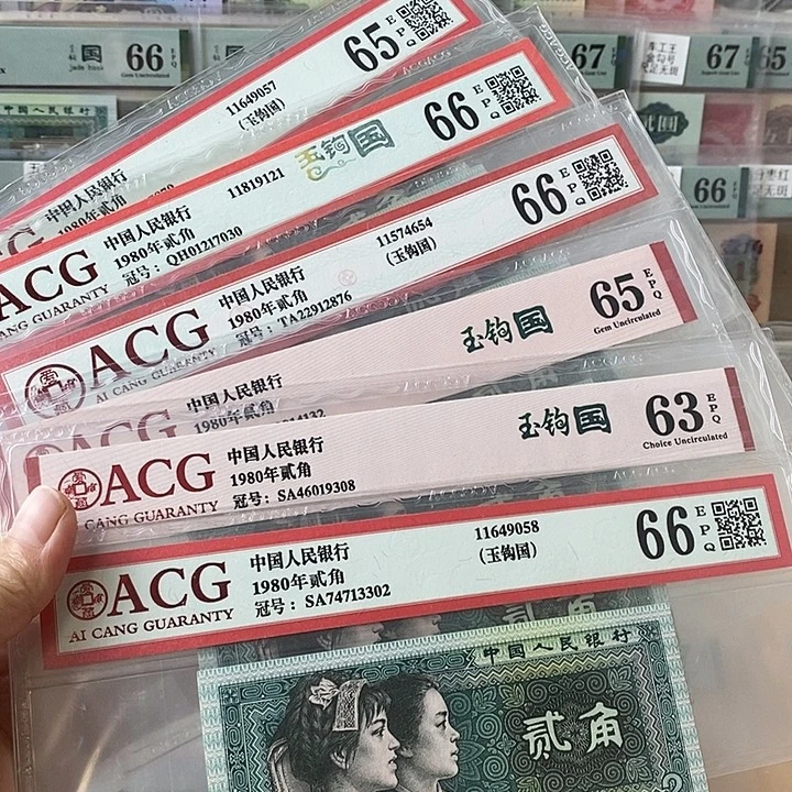 四版玉勾国爱藏评级单张不挑号段