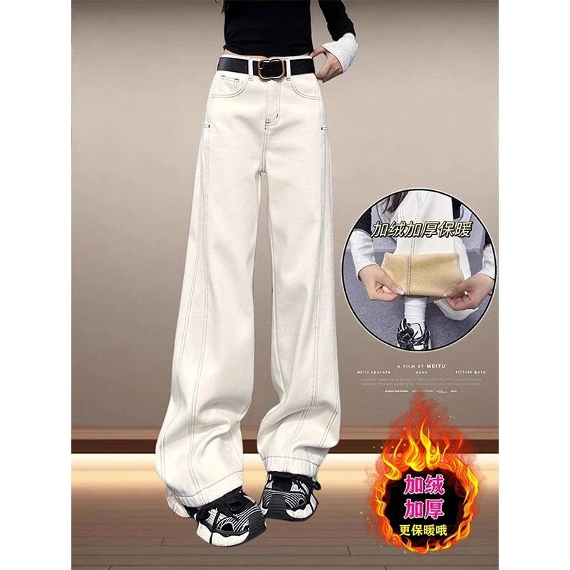 秋冬新品白色直筒牛仔裤加绒女大码胖mm高腰宽松显瘦拖地阔腿裤子