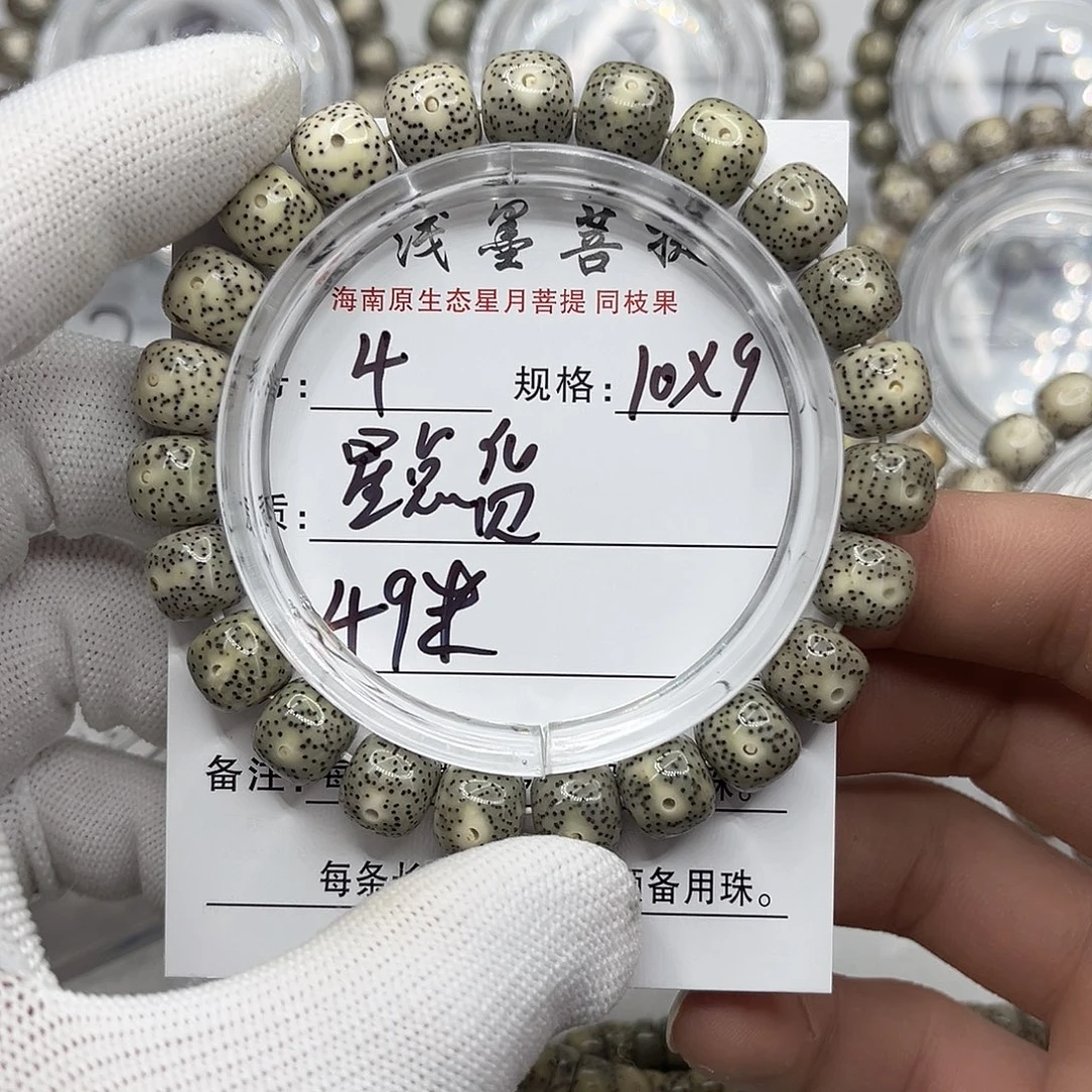 星月菩提手串星点货