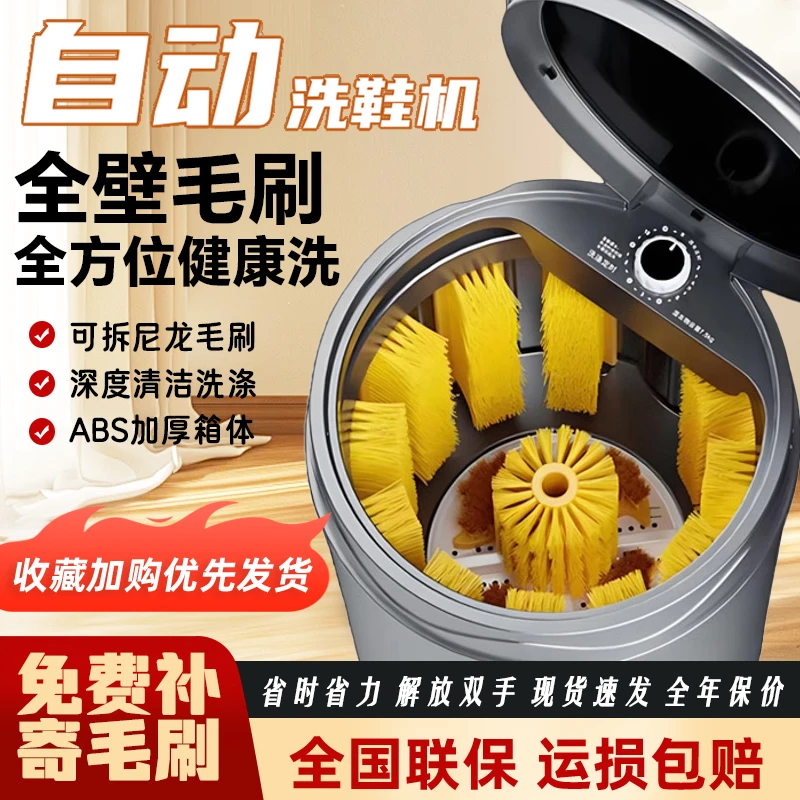 洗鞋机家用宿舍小型智能自动刷鞋机洗袜洗鞋洗衣懒人神器
