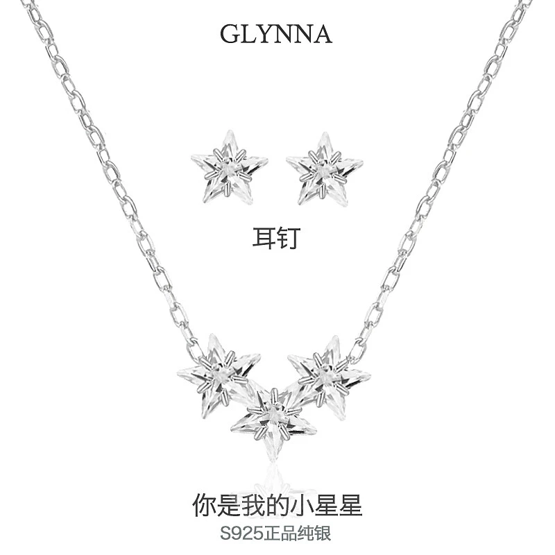 坠链均925银 2024小星星项链女套装五角星轻奢小众高级感锁骨链