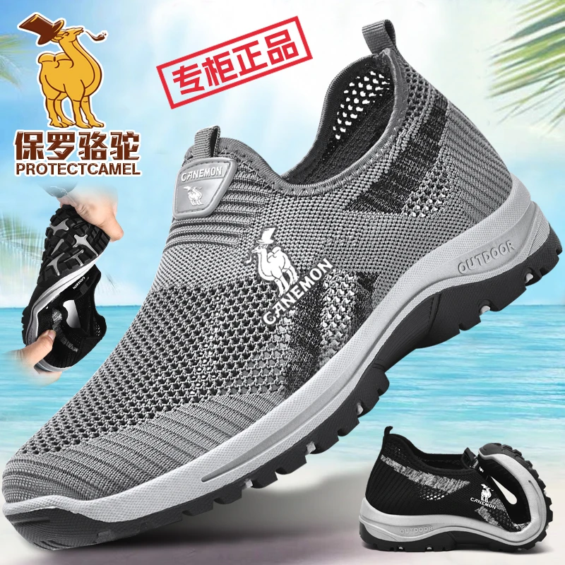 【专柜正品】夏季透气飞织网面软底防滑缓震轻便舒适中老年鞋爸爸鞋