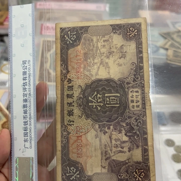 纸WBZ文宝斋收藏好品