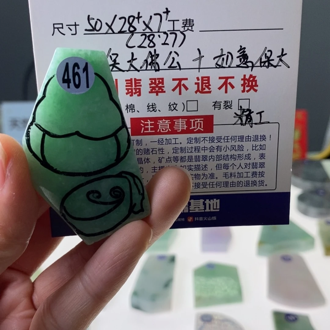 定制翡翠未镶嵌燕*翡翠私人定制