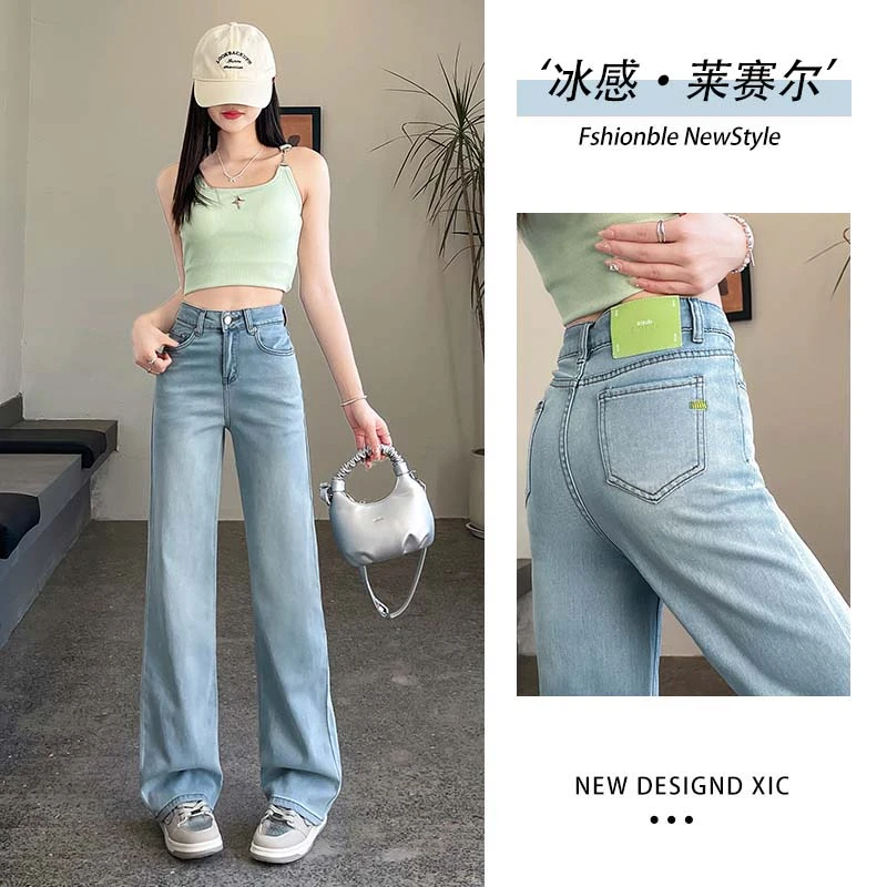 清爽盛夏薄款莱赛尔天丝棉高腰弹力显瘦窄版直筒牛仔裤女夏季长裤
