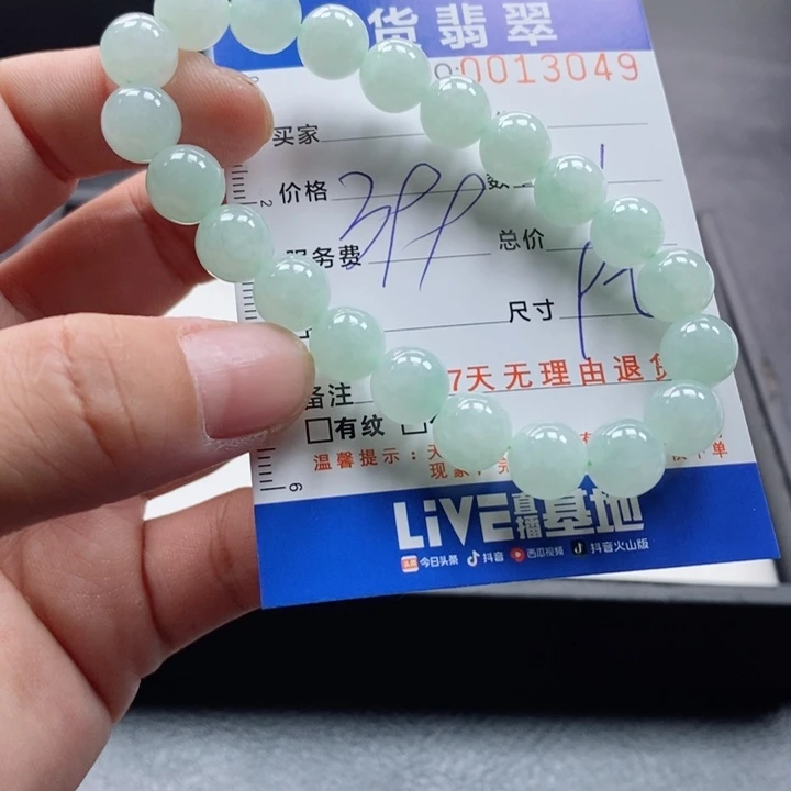 未镶嵌手链翡翠多样性