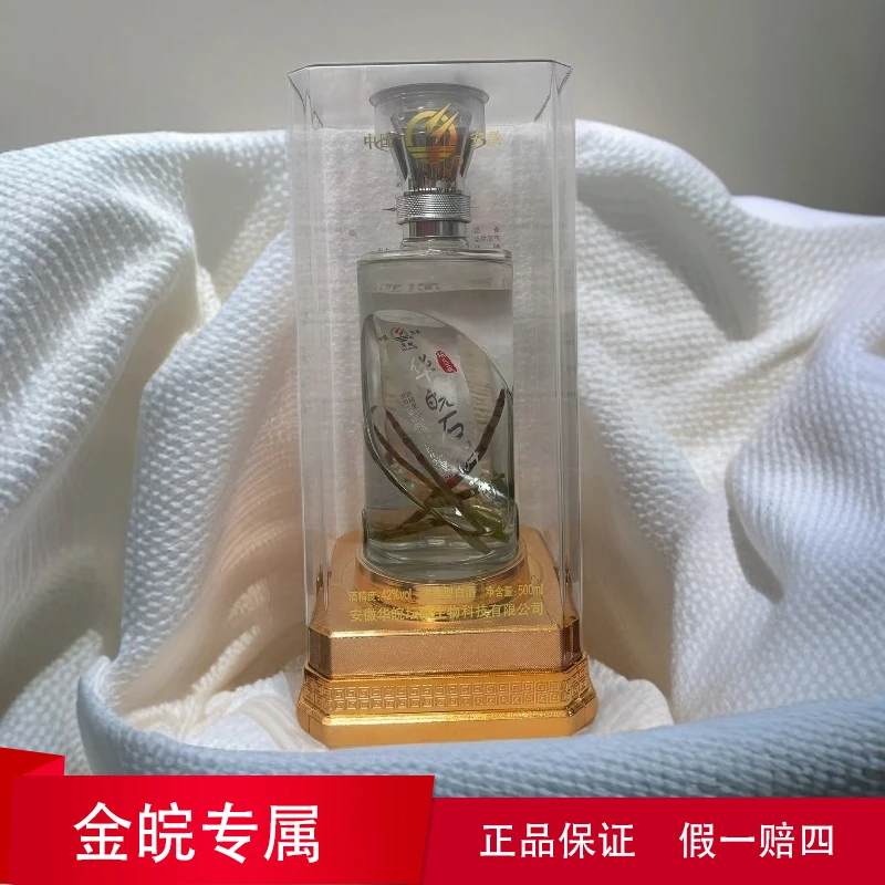 华皖【金皖专属】【坛5藏石斛酒】浓香型白酒低度好喝便宜42度500ml
