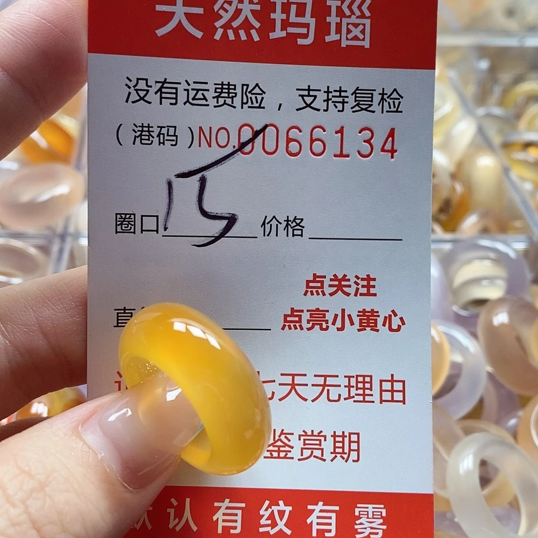 玛瑙/玉髓戒指未镶嵌