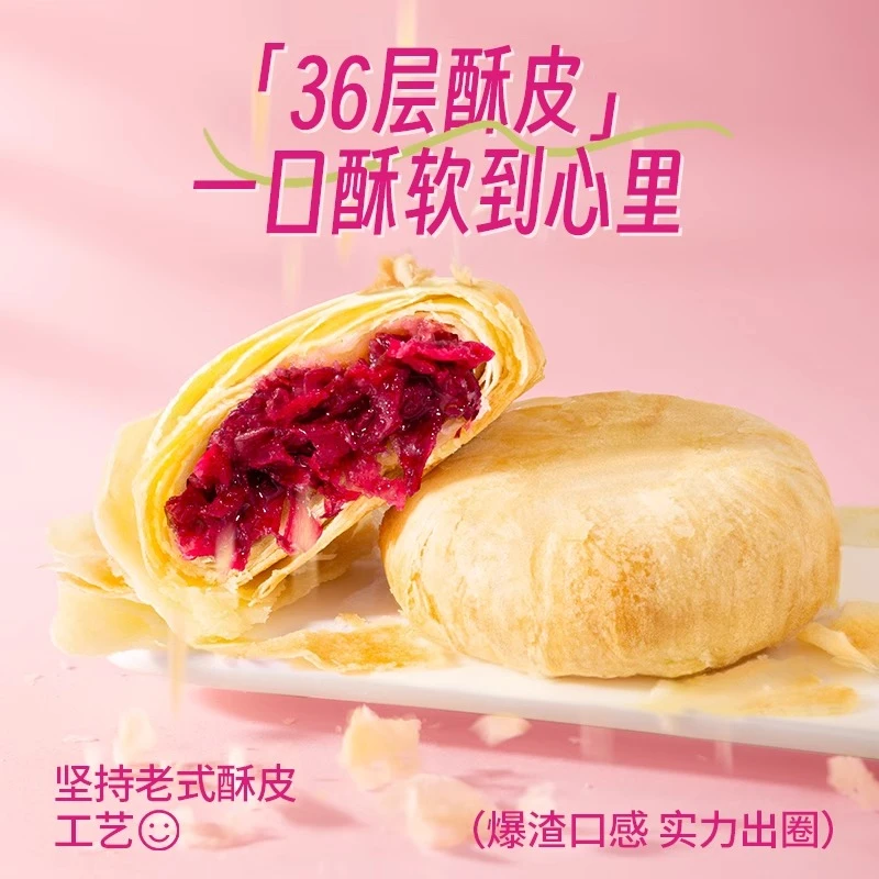 潘祥记散装特产鲜花饼礼盒装新鲜鲜花饼盒装糕点点心