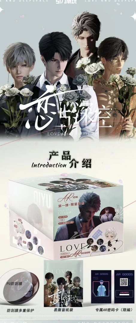 【吧唧】恋与深空同人亚克力盲盒-拆封no退no换，未成年人no下单