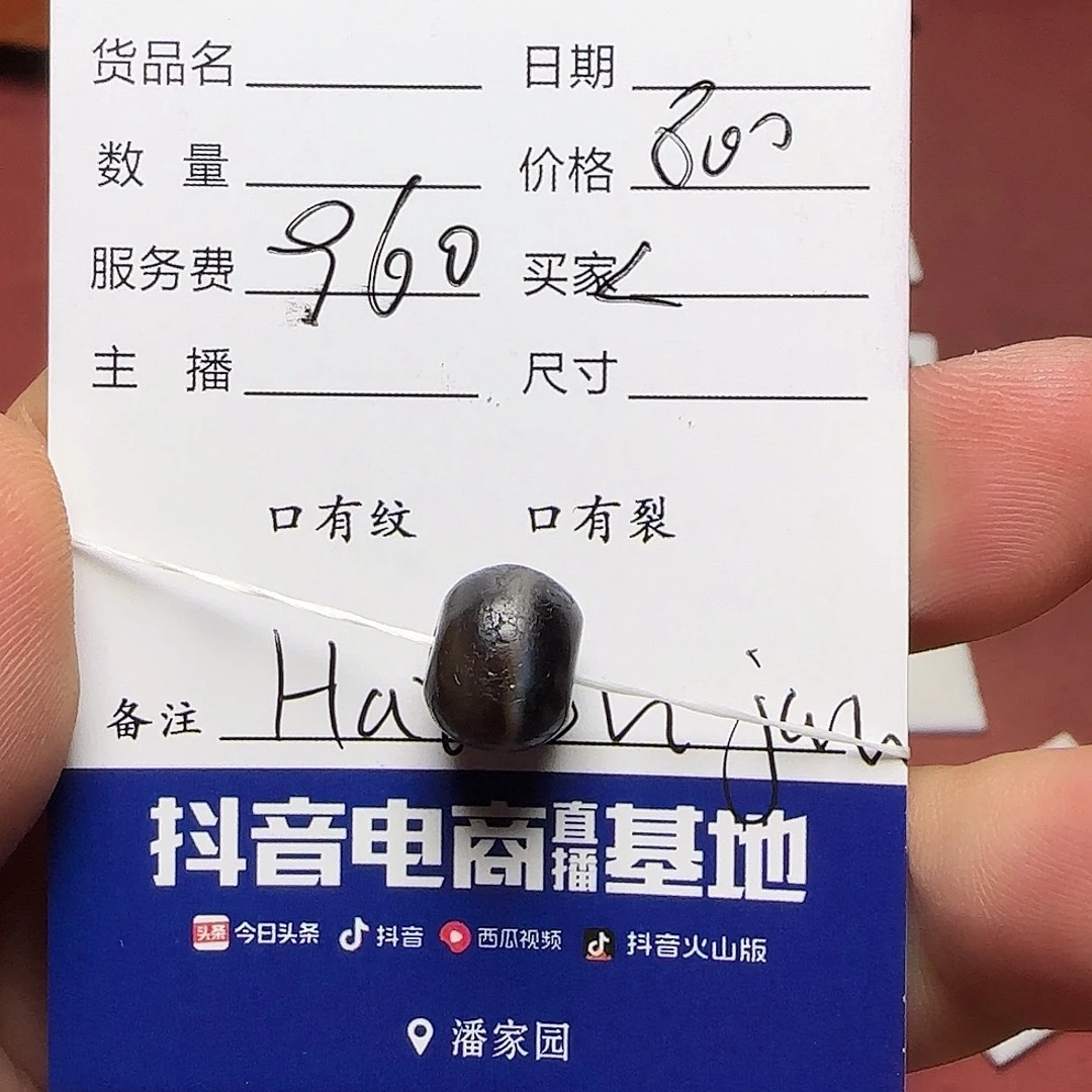 C***_手工艺品琉璃西亚古珠