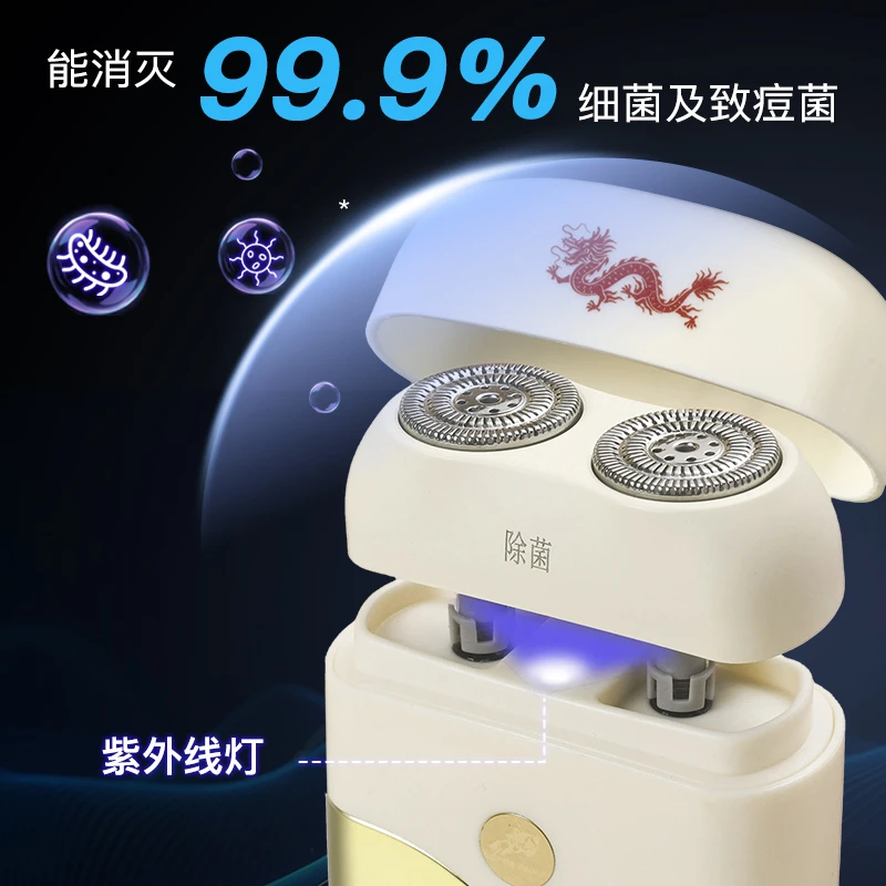 德国保罗【马年限定款】剃须刀2025新款全身水洗男士电动便携送礼物