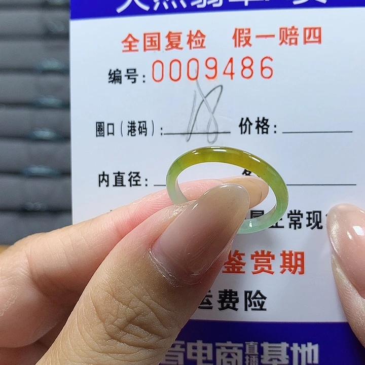 翡翠未镶嵌戒圈9486