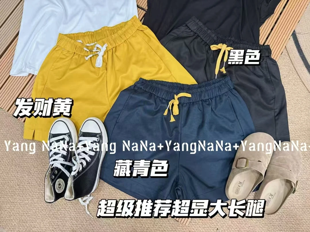 【扇扇风解锁夏日凉感穿搭】百搭大版水洗棉速干短裤超显大长腿