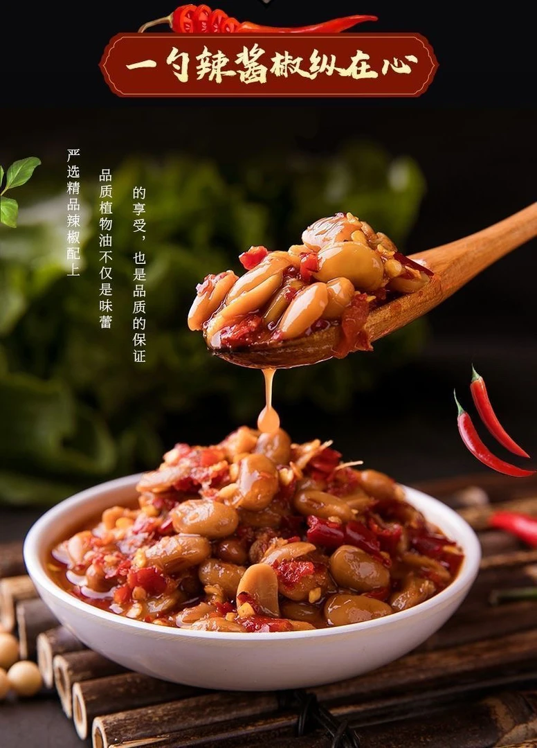 老干妈水豆豉凉拌首选早点凉拌