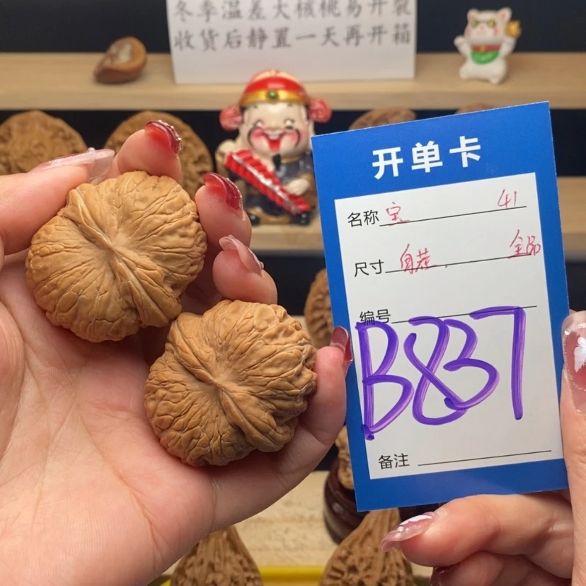 【闪购商品】文玩核桃把件元宝