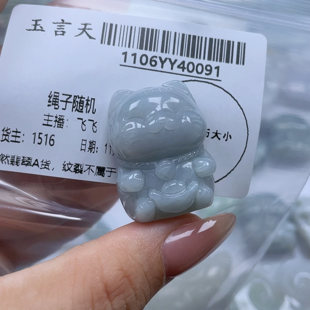 翡翠未镶嵌吊坠(不含链)多样性发其一