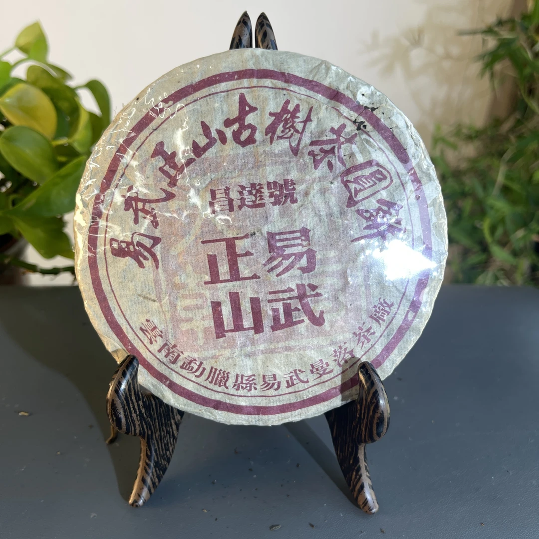 JZB23-31 2003年易武正山