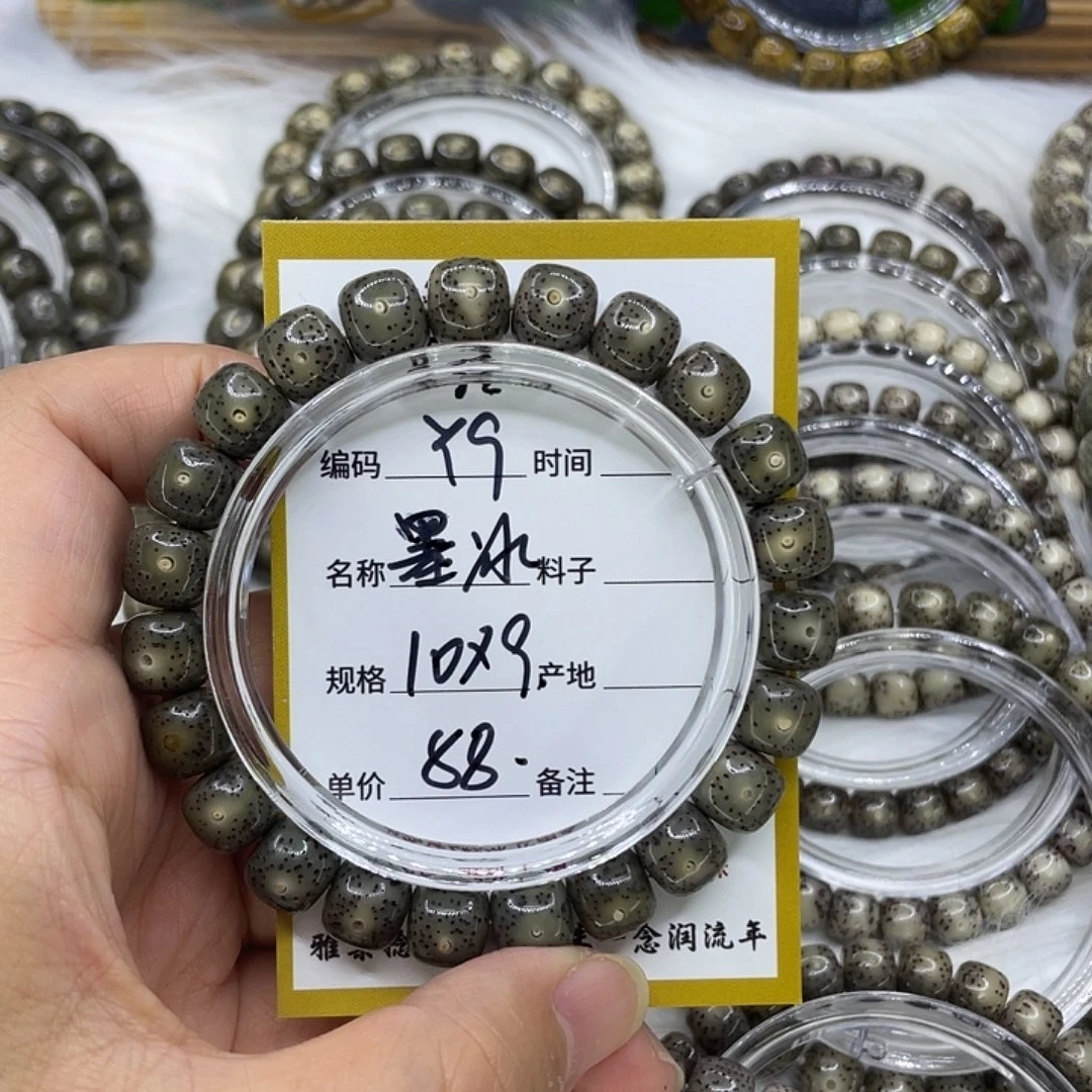 不***.手串星月菩提Y9墨冰10