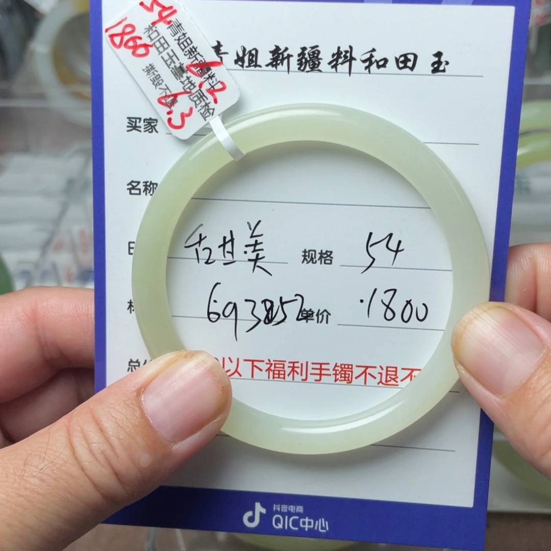 未镶嵌手镯和田玉甜**糖