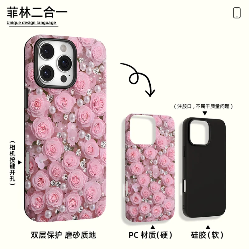 满屏玫瑰适用苹果vivo华为oppo小米iPhone17菲林二合一防摔手机壳