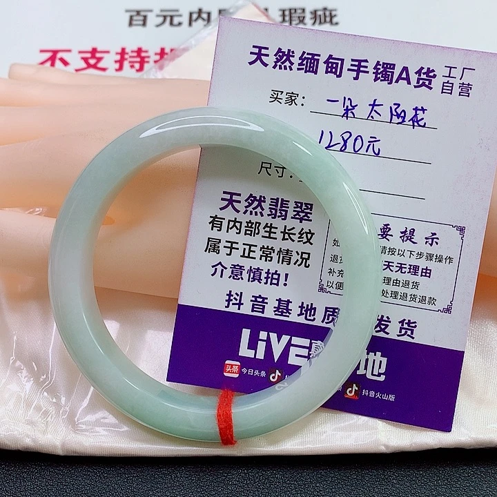 未镶嵌手镯翡翠一****