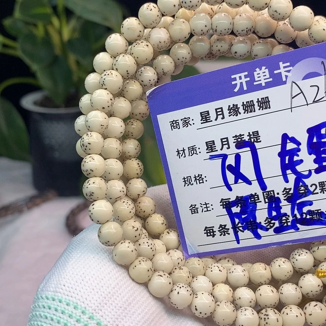 吊坠星月菩提A26:::::;:::::