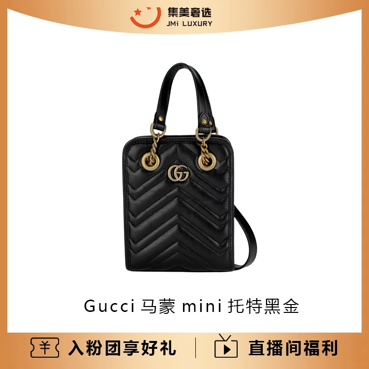99新 GUCCI/古驰 Gucci马蒙mini托特黑金百搭包/15500/AM4159