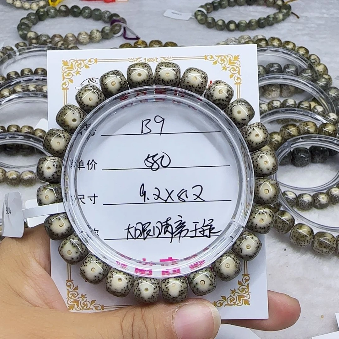 A****s心月星月菩提一号B9