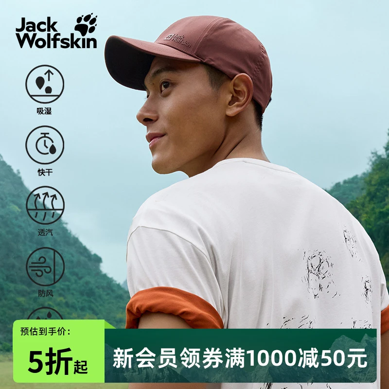 JackWolfskin狼爪新款男女情侣户外休闲速干防泼水棒球帽|1907753