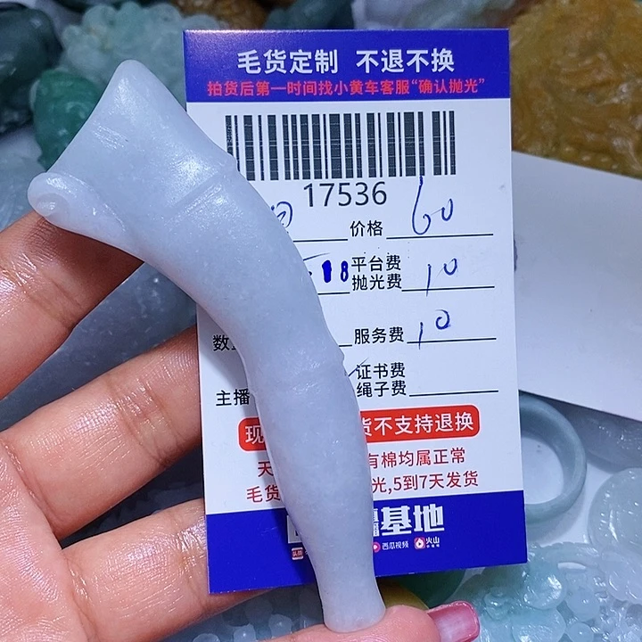 定制翡翠未镶嵌星****?