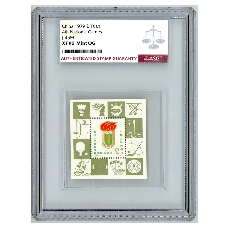 J43M 中华人民共和国第四届运动会 ASG90 J字邮票  小型张 影写版