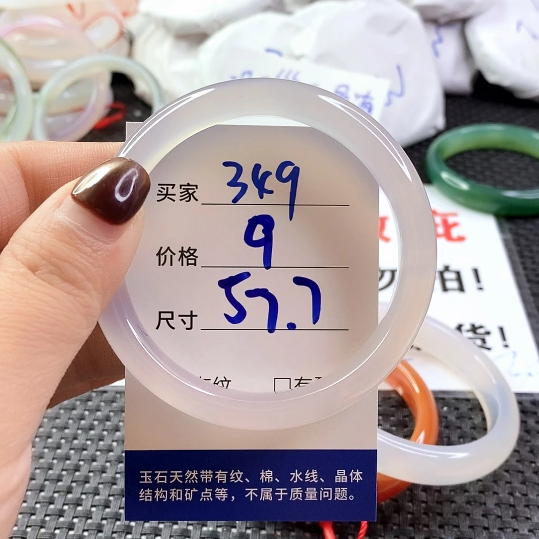 手镯玛瑙/玉髓未镶嵌349