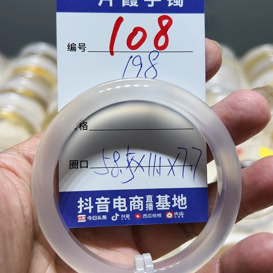 玛瑙/玉髓手镯未镶嵌圆*