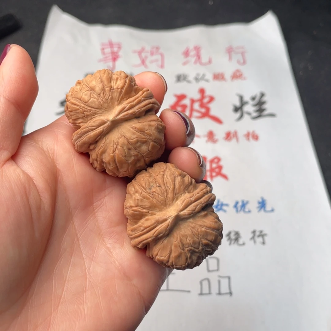 文玩核桃把件062。40云石元宝