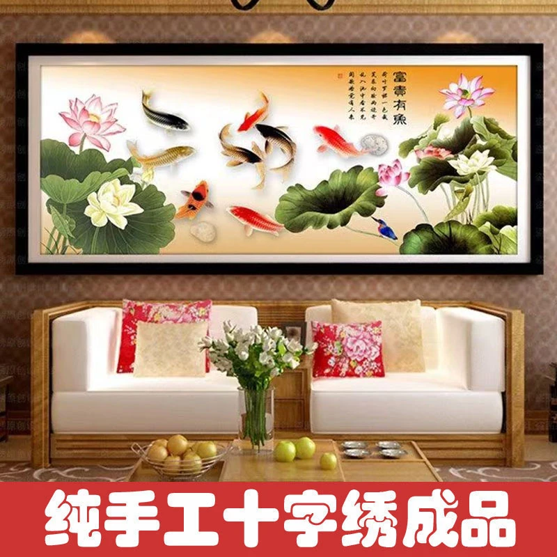 绣好的纯手工十字绣成品富贵年年有余荷花九鱼图客厅画不带框D078