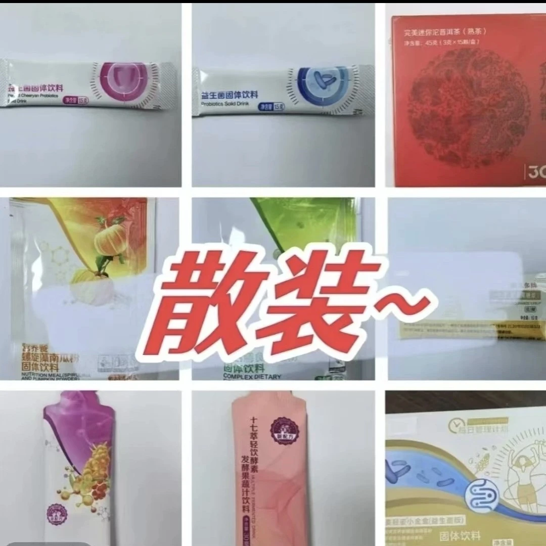双12活动散装产品秒杀价  杂粮粉