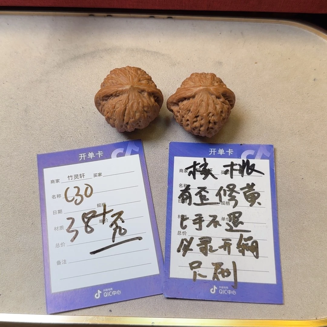 核桃把件核桃铁锤