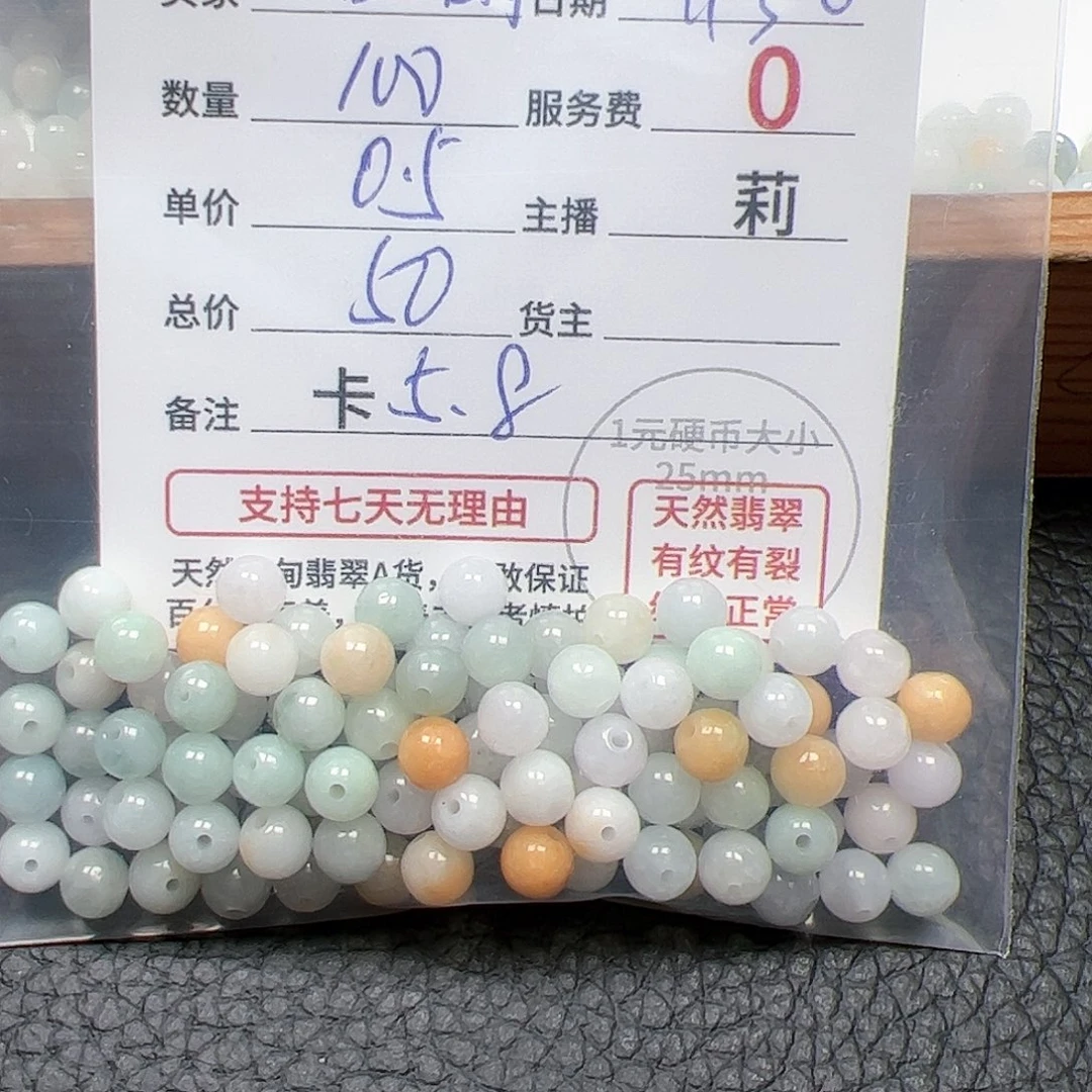 【闪购商品】未镶嵌手链翡翠杏**雨卡5++