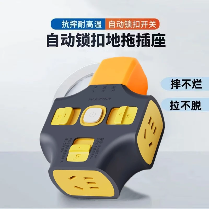 自锁插座接线板拉不脱地拖插座自动锁扣摔不烂电工耐磨功率抗摔