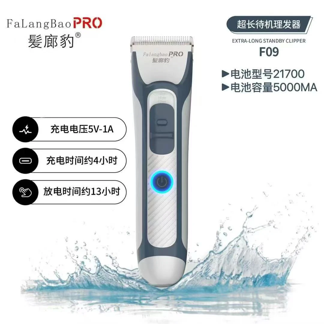 发廊豹F09发廊理发器电推剪成人充电式剃头推剪专业发廊专用推子