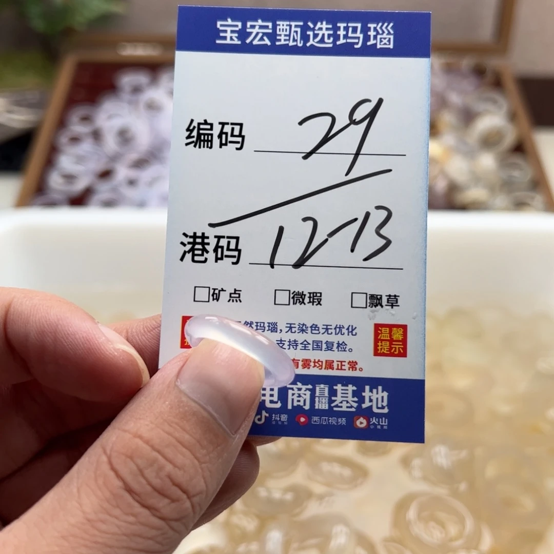 玛瑙/玉髓戒指未镶嵌