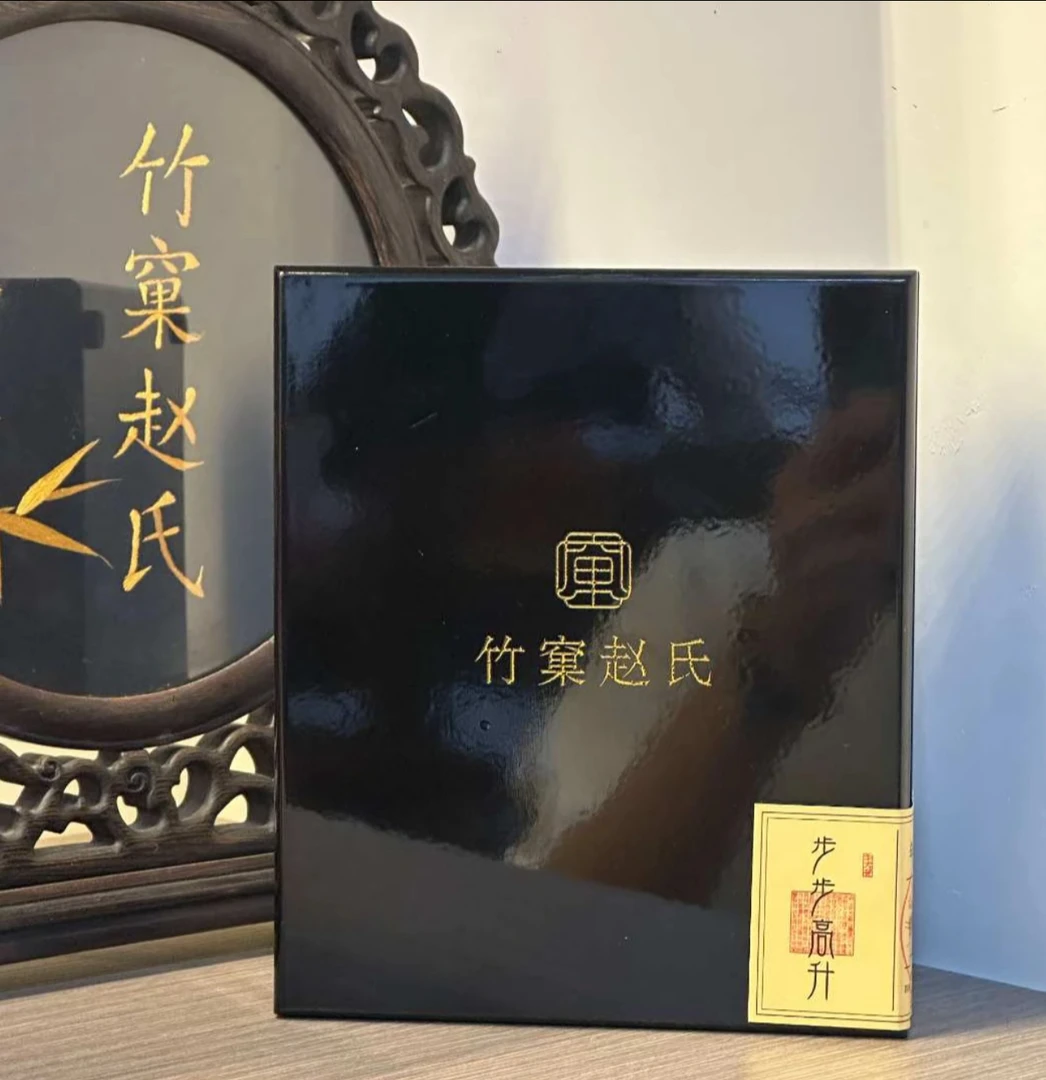 【竹窠赵氏】【步步高升】礼盒装 武夷岩茶