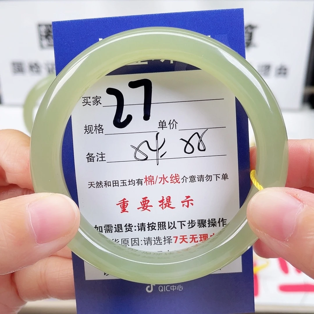 未镶嵌手镯和田玉