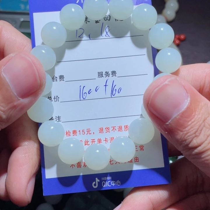 颜***火和田玉未镶嵌手串