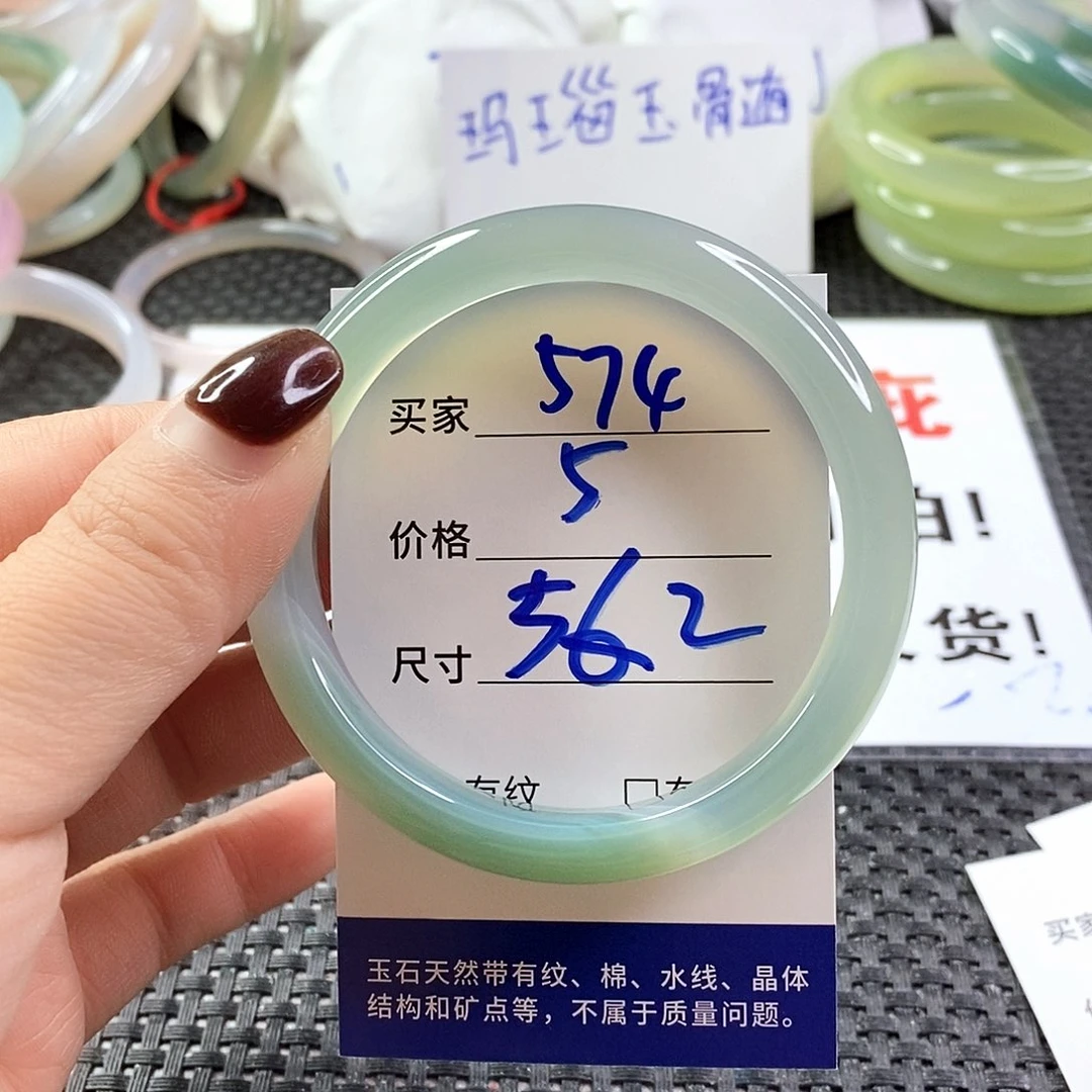 手镯玛瑙/玉髓未镶嵌574