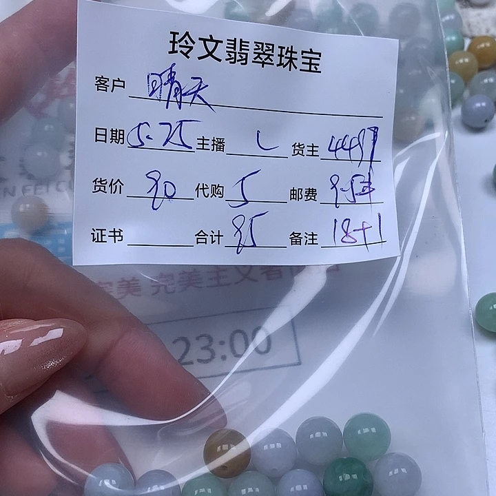 翡翠散珠晴****o翡翠珠子